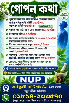 প্রিমিয়াম হারবাল ওয়েলনেস পণ্য | ট্যাবলেট, ক্যাপসুল, লোশন ও